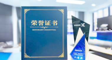 “汽车销售智能引擎”亮相浙江温州“数据要素×”大赛，斩获殊荣！